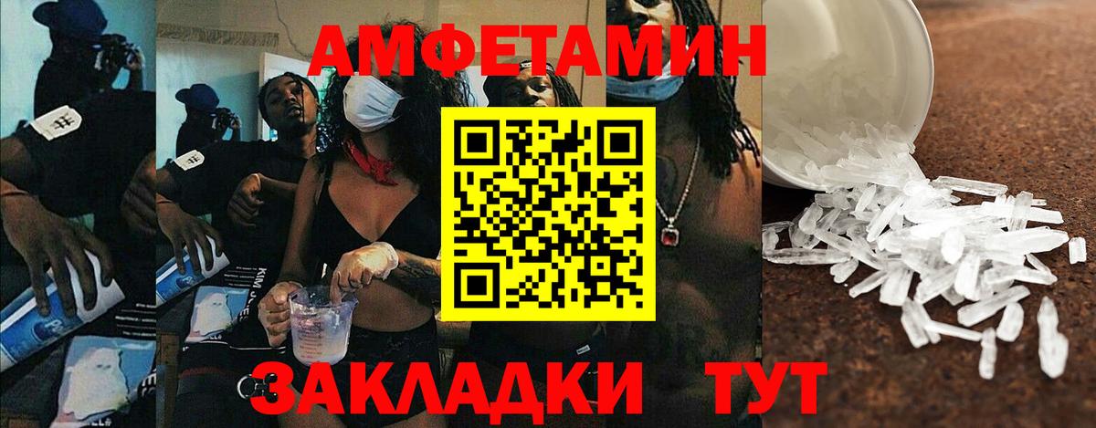 Миасс  Амфетамин 97%  АМФЕТАМИН  Вход с VPN 