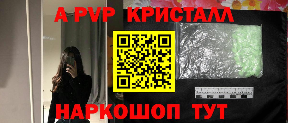 A-PVP  Вход с VPN  Миасс  Alfa_PVP VHQ 
