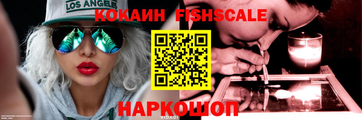 Cocaine 99%  Вход с VPN  Cocaine Эквадор  где продают   Миасс 