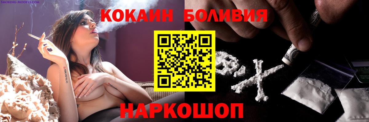 COCAIN Колумбийский Миасс