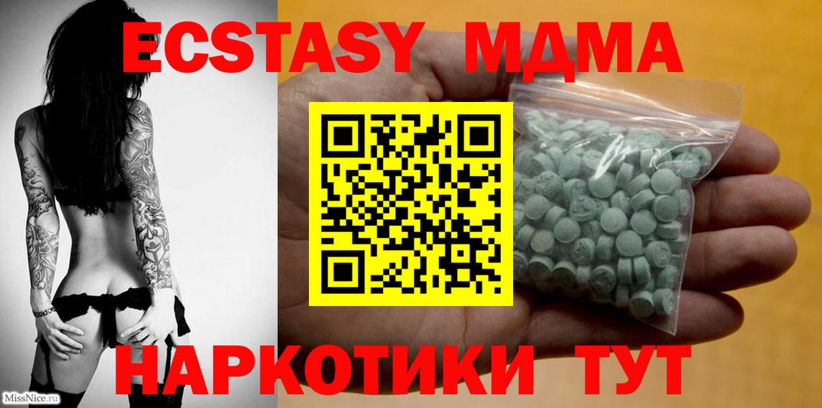 ЭКСТАЗИ таблы Миасс