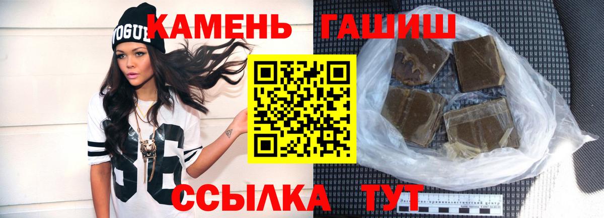 Гашиш  ГАШИШ гашик  Вход с VPN  Миасс 