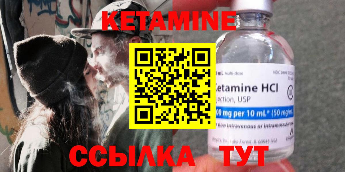 Миасс  КЕТАМИН ketamine  КЕТАМИН VHQ  Вход с VPN 