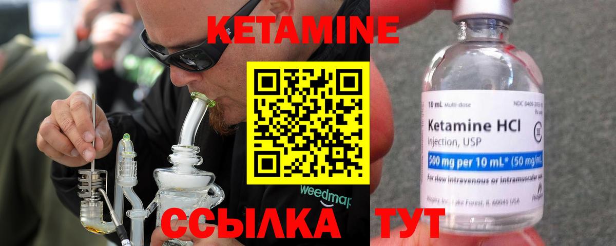 КЕТАМИН VHQ Миасс