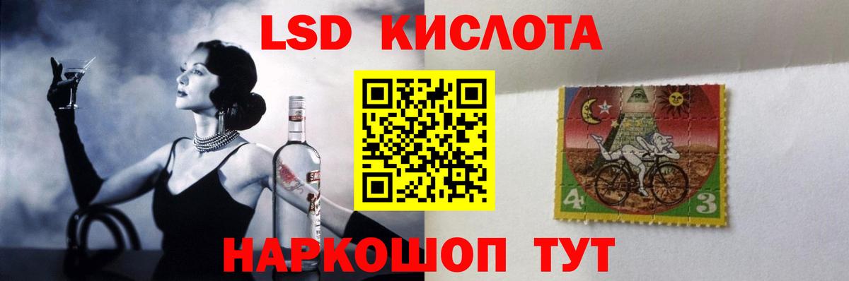LSD-25 экстази ecstasy  Вход с VPN  LSD-25 экстази кислота  Миасс 