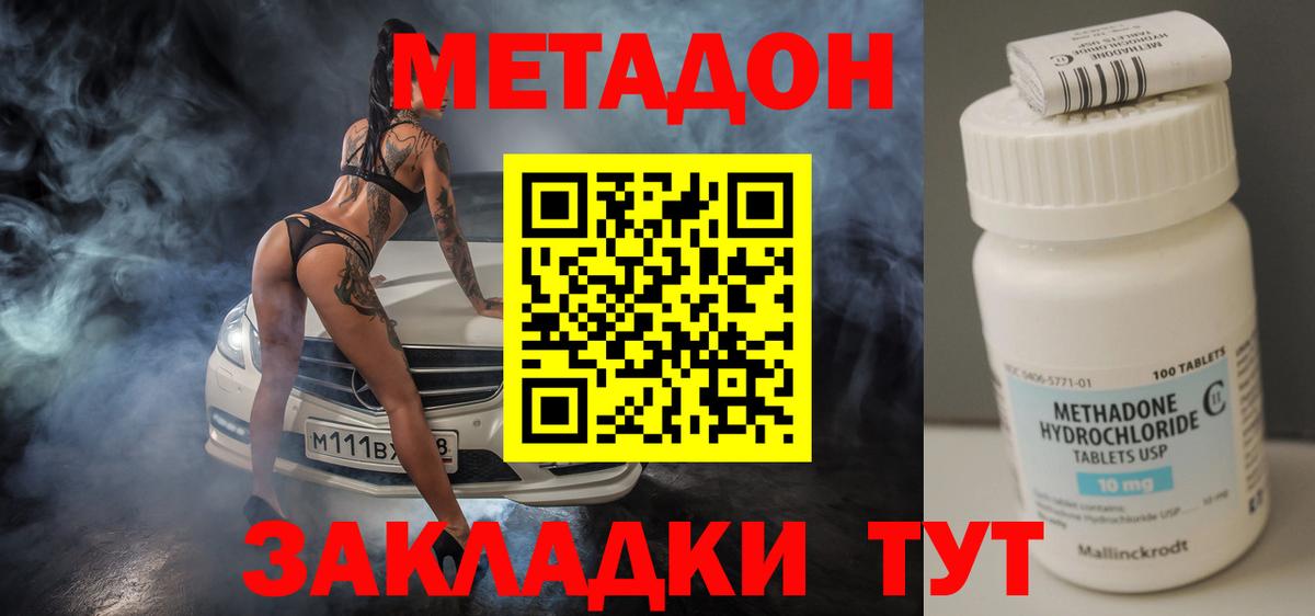 Миасс  Альфа ПВП СОЛЬ   COCAIN  ГАШ  Мефедрон кристаллы  Вход с VPN  Конопля 