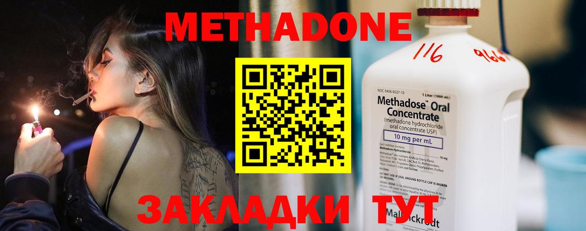 кракен ONION  Вход с VPN  Миасс  Метадон methadone 
