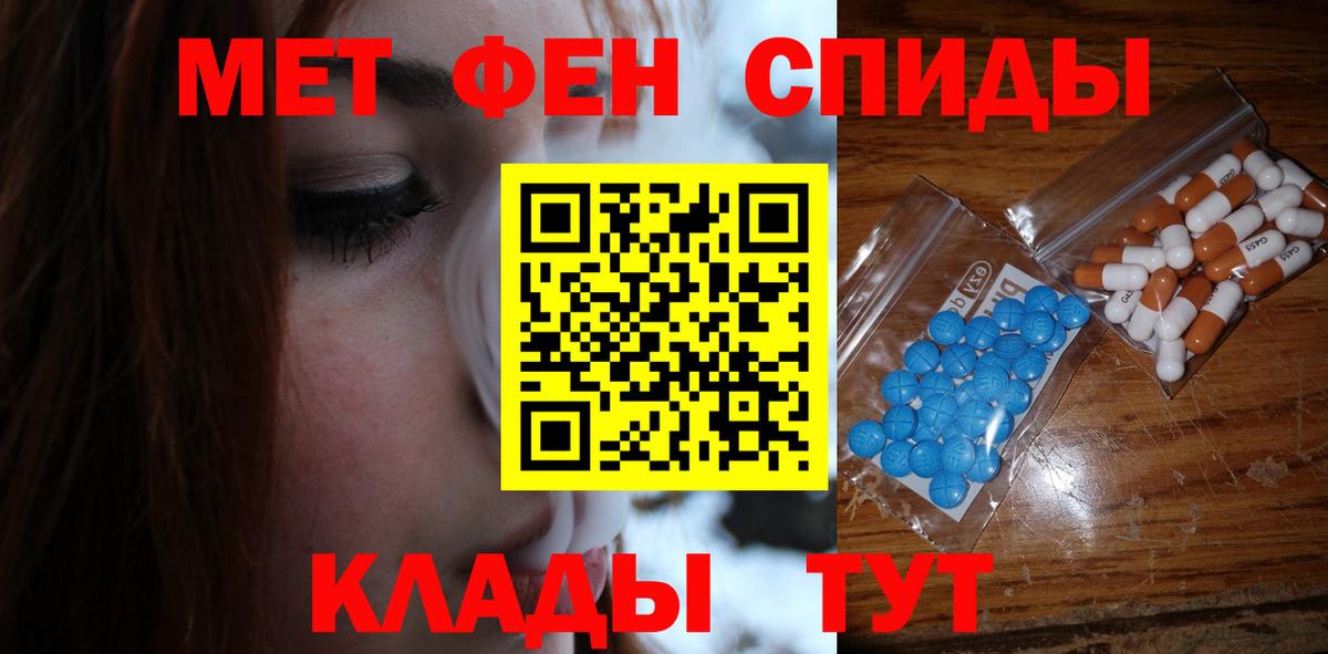 МЕТАМФЕТАМИН мет Миасс