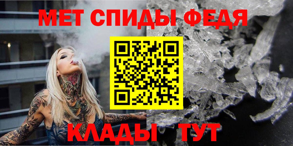 Миасс  МЕТАМФЕТАМИН мет  Вход с VPN 