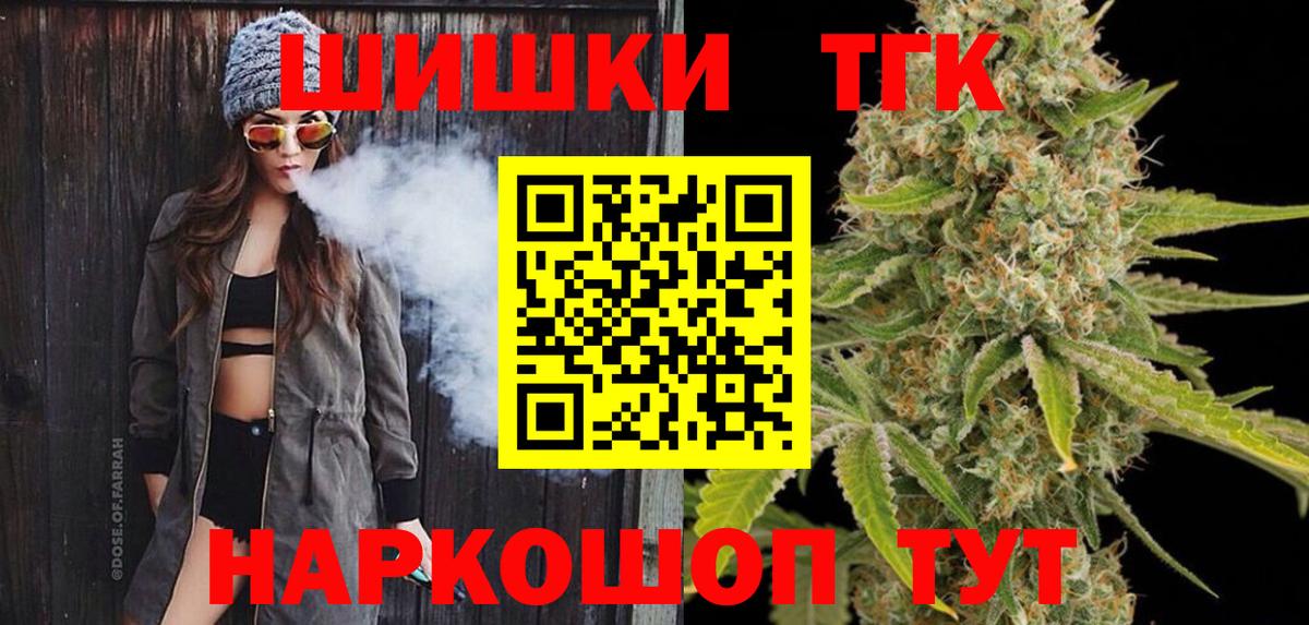 Бошки Шишки конопля  Шишки марихуана гибрид  Бошки марихуана ГИДРОПОН  Вход с VPN  Миасс 
